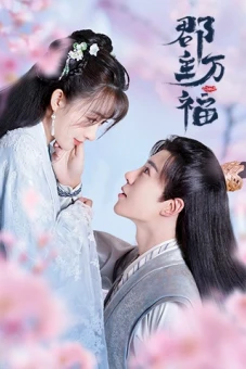 Quận Chúa May Mắn Của Ta (Quận Chúa Vạn Phúc) (My Lucky Princess (Jun Zhu Wan Fu))
