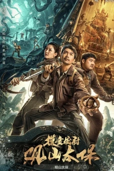 Quan Sơn Thái Bảo (Guanshan Grand Guardian)