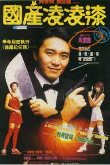 Quốc sản 007 (From Beijing with Love)