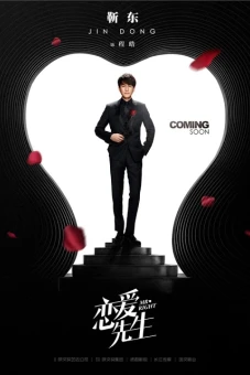 Quý Ông Hoàn Hảo (Mr. Right)