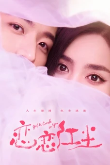 Quyến Luyến Hồng Trần (Got a Crush on You)