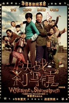 Quyết Chiến Sát Mã Trấn (Welcome to Shamatown)