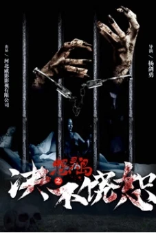 Quyết không tha trên hòn đảo Oán hồn (Haunted Island: The Ex''s Revenge)