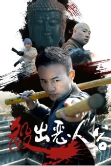 Ra khỏi Villain''s Vale (Out of Villain''s Vale)