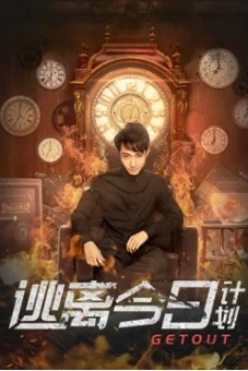 Ra ngoài (Get Out)