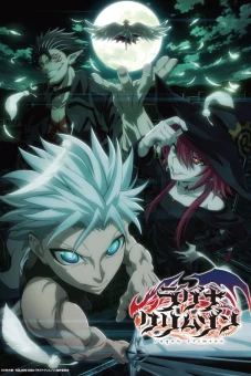 Ragna Crimson (ラグナクリムゾン)