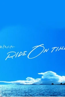 RIDE ON TIME (Phần 4) (RIDE ON TIME (Season 4))