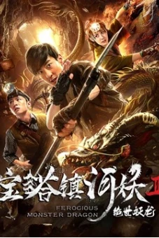Rồng quái vật hung dữ (Ferocious Monster Dragon)