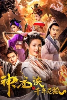 Rồng tái sinh và Cáo bảo vệ (Reincarnated Dragon and the Protector Fox)