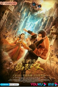 Truyền Thuyết Lâu Lan: Đội Quân U Linh (The Legend Of Loulan: Ghost Army)