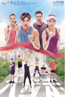 Sải Bước Tiến Lên (The Runner)