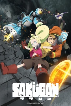 SAKUGAN (Sacks&Guns!!)