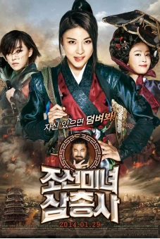Săn Tiền Thưởng (The Huntresses)