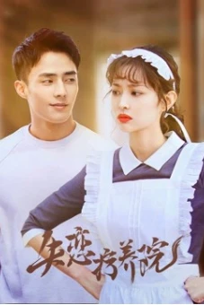 Khu Điều Dưỡng Người Thất Tình (Sanatorium For Love)