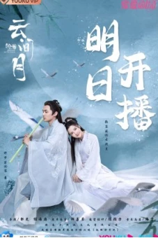 Sáng Như Trăng Trong Mây (Bright As The Moon)