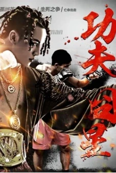 Sao xấu Công phu (Kung Fu Star)