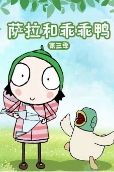 Sarah và Vịt (Phần 3) (Sarah & Duck (Season 3))