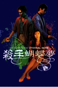 Sát Thủ Hồ Điệp Mộng (My Heart Is That Eternal Rose)