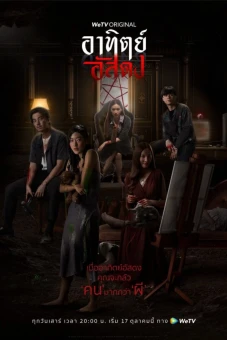 Sau Bóng Tối (After Dark)