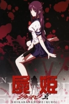 Shikabane Hime: Aka (Corpse Princess)