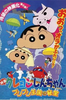 Shin-chan - Cậu bé bút chì! Bảo vật bí mật của Vương quốc Buriburi! (クレヨンしんちゃん ブリブリ王国の秘宝)