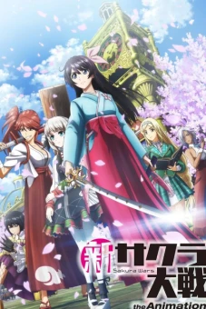 Shin Sakura Taisen the Animation (新サクラ大戦 the Animation)