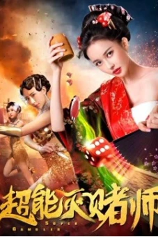 Siêu cờ bạc (Super Gambler)