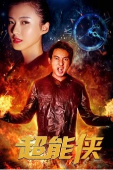 Siêu hiệp sĩ (Superhero)