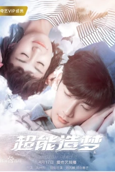 Siêu Năng Mộng Ảo (Bed Time Hero)