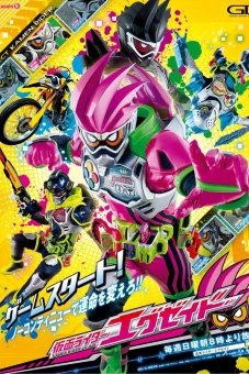 Siêu Nhân Ex-Aid (Kamen Rider Ex-Aid)