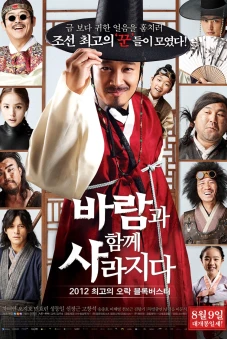 Siêu trộm hoàng cung (The Grand Heist)