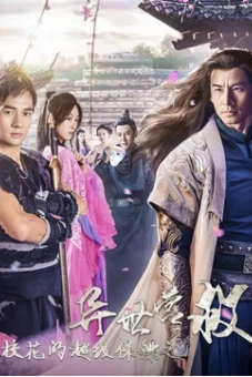 Siêu Vệ Sĩ Của Hoa khôi: Dị Thế Doanh Độ (The Super Bodyguard of the Campus Belle)