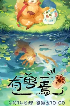 Sinh vật Huyền Bí 4 (Fabulous Beasts 4)