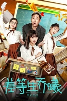 Sinh viên kém tuổi Qiao Xi (Inferior Student Qiao Xi)