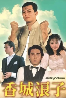 Số Mạng Kẻ Lãng Tử (Soldier of Fortune)