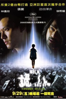Sợi Chỉ Huyền Bí (Silk)