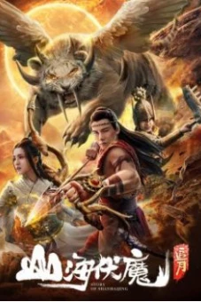 Sơn Hải Phục Ma: Truy Nguyệt (Story Of Shanhaijing)