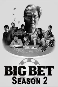 Sòng Bạc - Phần 2 (Big Bet Season 2)
