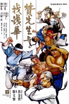 Song Chiến (Warriors Two)