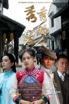 Sóng Gió Cuộc Đời (Xiu Xiu's Men)