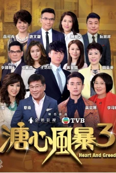 Sóng Gió Gia Tộc 3 (Heart And Greed)