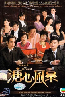 Sóng Gió Gia Tộc (Heart Of Greed)