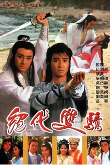 Song Hùng Kỳ Hiệp (Two Most Honorable Knights)
