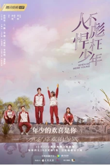 Sống Không Dũng Cảm Uổng Phí Thanh Xuân (When We Were Young)