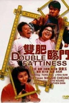 Song phì lâm môn (Double Fattiness)