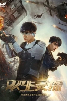 Song sanh linh thám (Twin Detective)