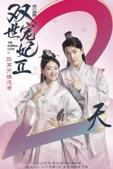 Song Thế Sủng Phi 2 (The Eternal Love 2)