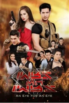 Sứ Giả Địa Ngục (Phet Tud Phet)