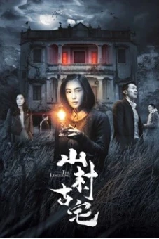 Sự kéo dài (the Lingering)