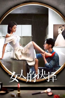 Sự Lựa Chọn Của Phụ Nữ (Women's Choice)